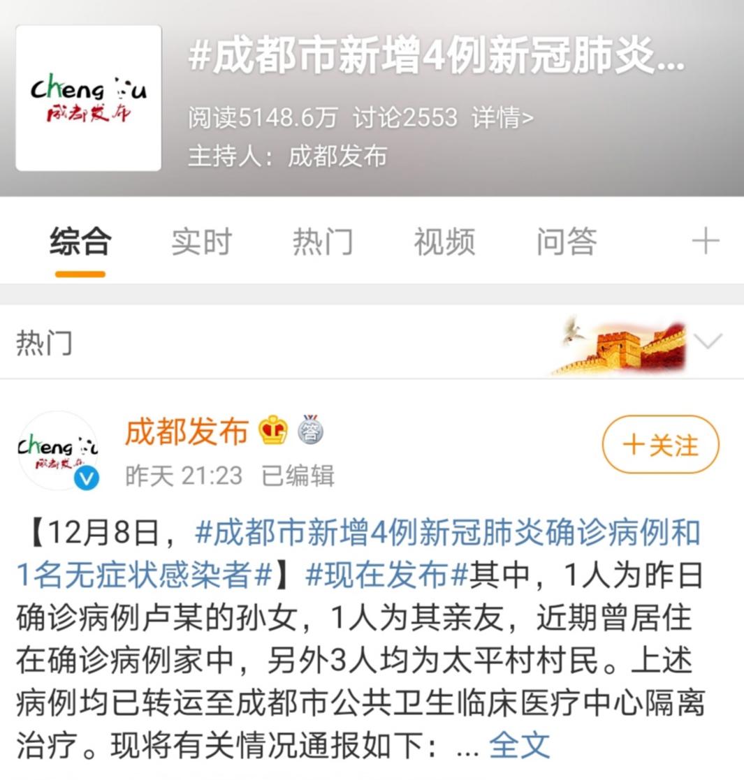 成都新冠确诊病例 网暴 20岁女孩_网红八卦女主播成都人是谁-