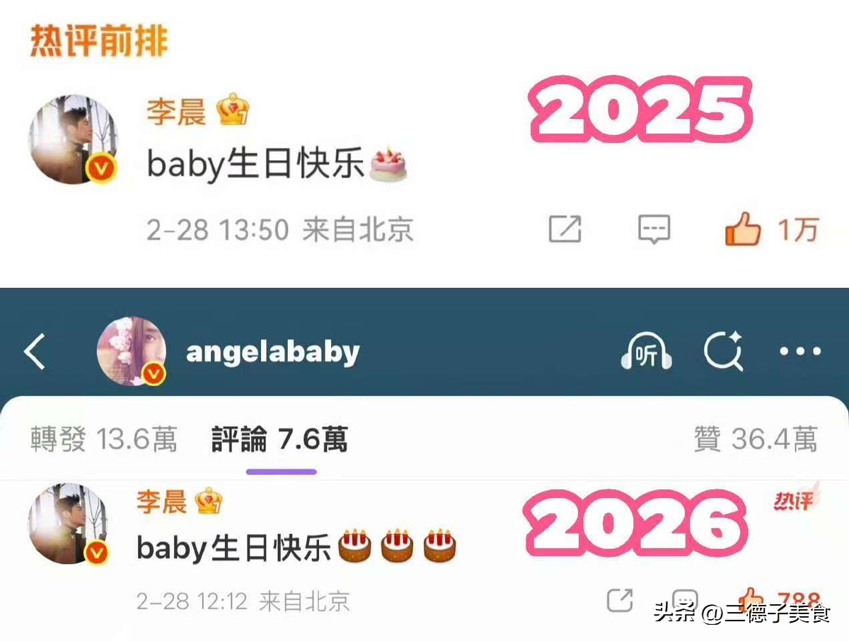 杨颖王子文生日祝福差异_娱乐圈中的真朋友_娱乐圈真朋友对比