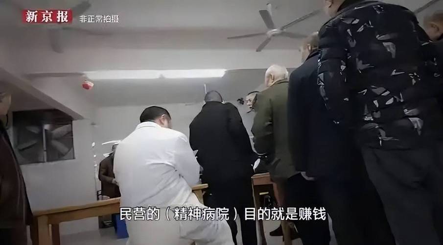 虚构精神疾病医保套取_地狱病院在线观看_免费住院精神病医院