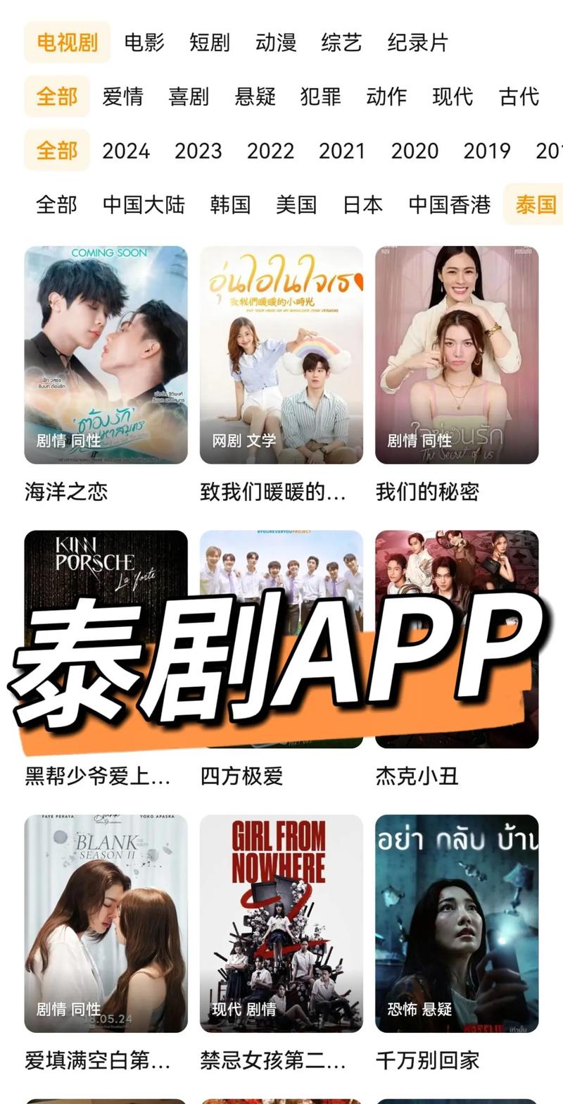 泰剧网在线观看体验升级 追剧流畅画质清晰一口气刷八集