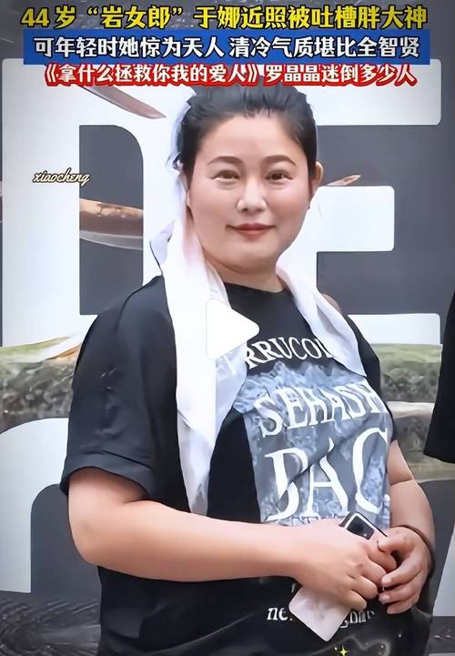 老演员女明星胖胖的那个_明星胖胖的一个女的_胖胖老女明星