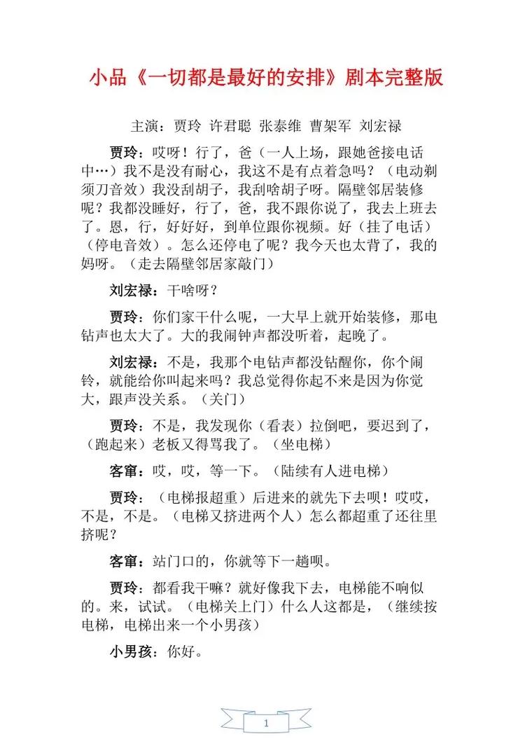 原创剧本的娱乐圈小说_关于娱乐圈的剧本_娱乐圈剧本杀