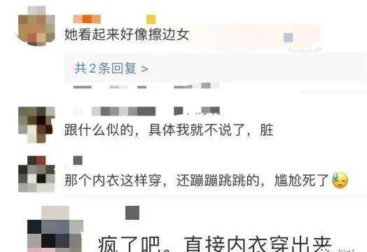 刘亦菲辣妹穿搭被骂辣眼睛_刘亦菲LV内衣造型争议_华语女明星内衣