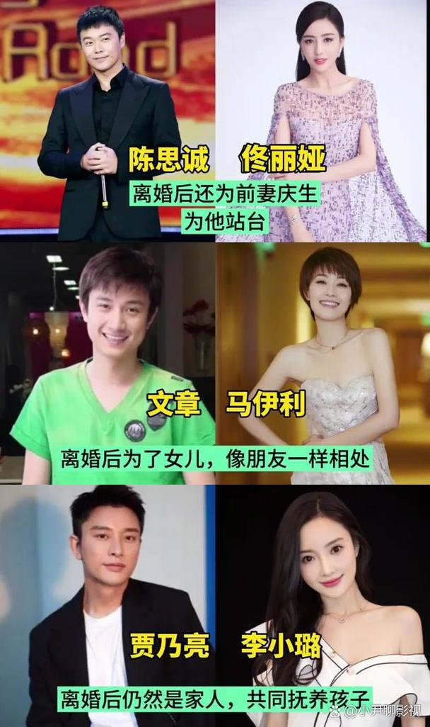 离婚以后娱乐圈 明星夫妻分开后都怎么样了