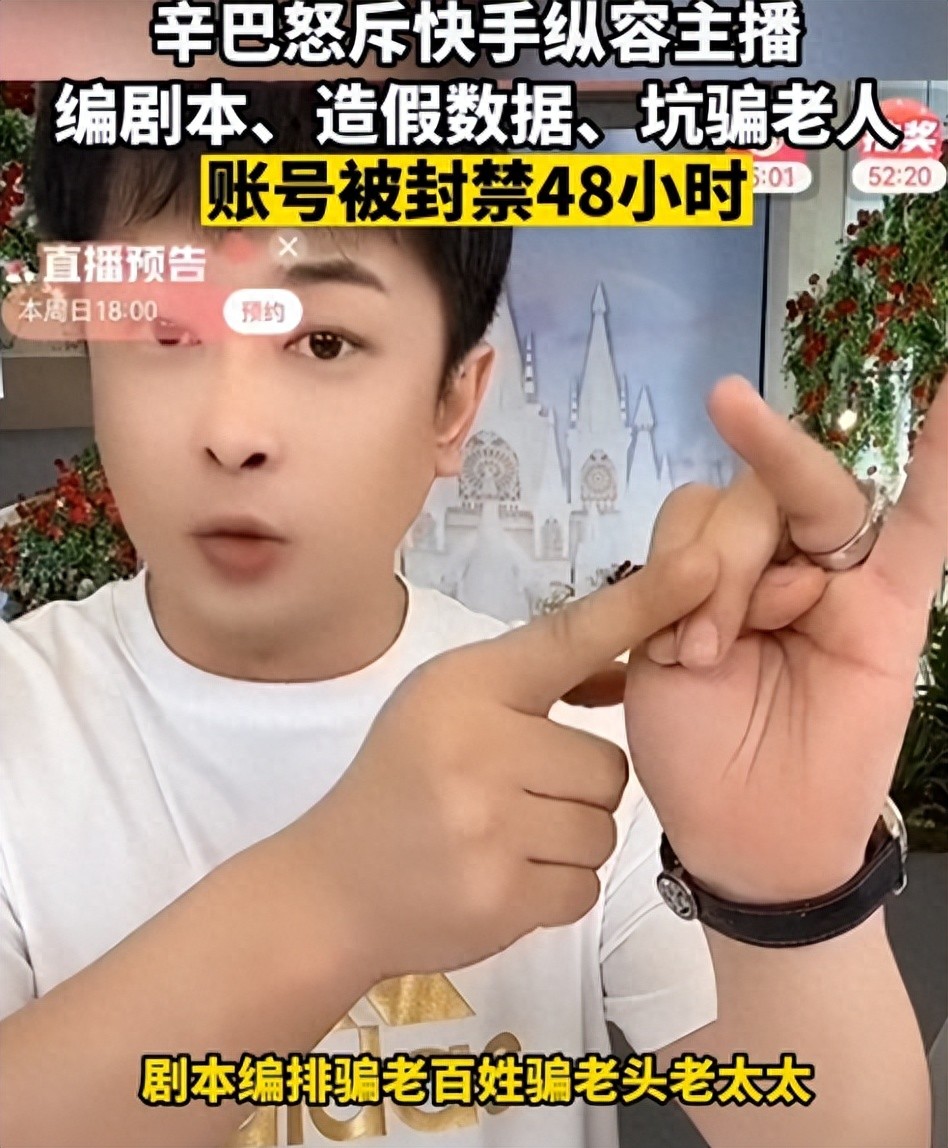 快手网红黑料资源,_辛巴快手上架造假数据欺骗老人_四川可乐农民孩子网红黑料