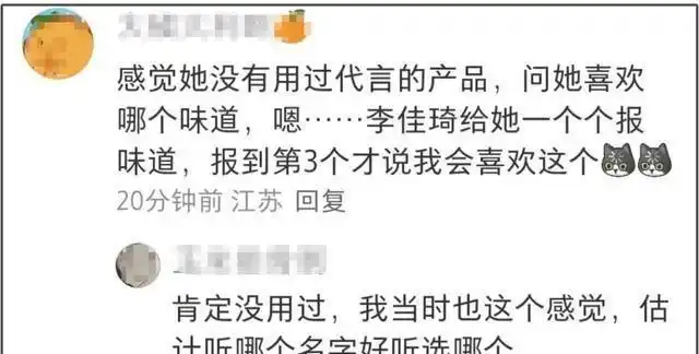 赵丽颖直播带货状态不佳_赵丽颖李佳琦直播间吐槽_女明星直播间