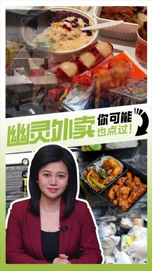 网红明星注意了！国家新规严管幽灵外卖，靠实力才能长久