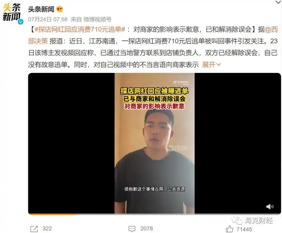 抖音网红的黑暗料理店是什么品牌,_抖音快手本地生活服务_探店视频内容生产