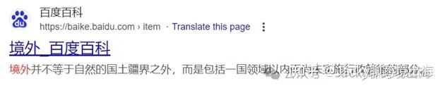 国外 海外 境外区别_国外网红八卦网站-