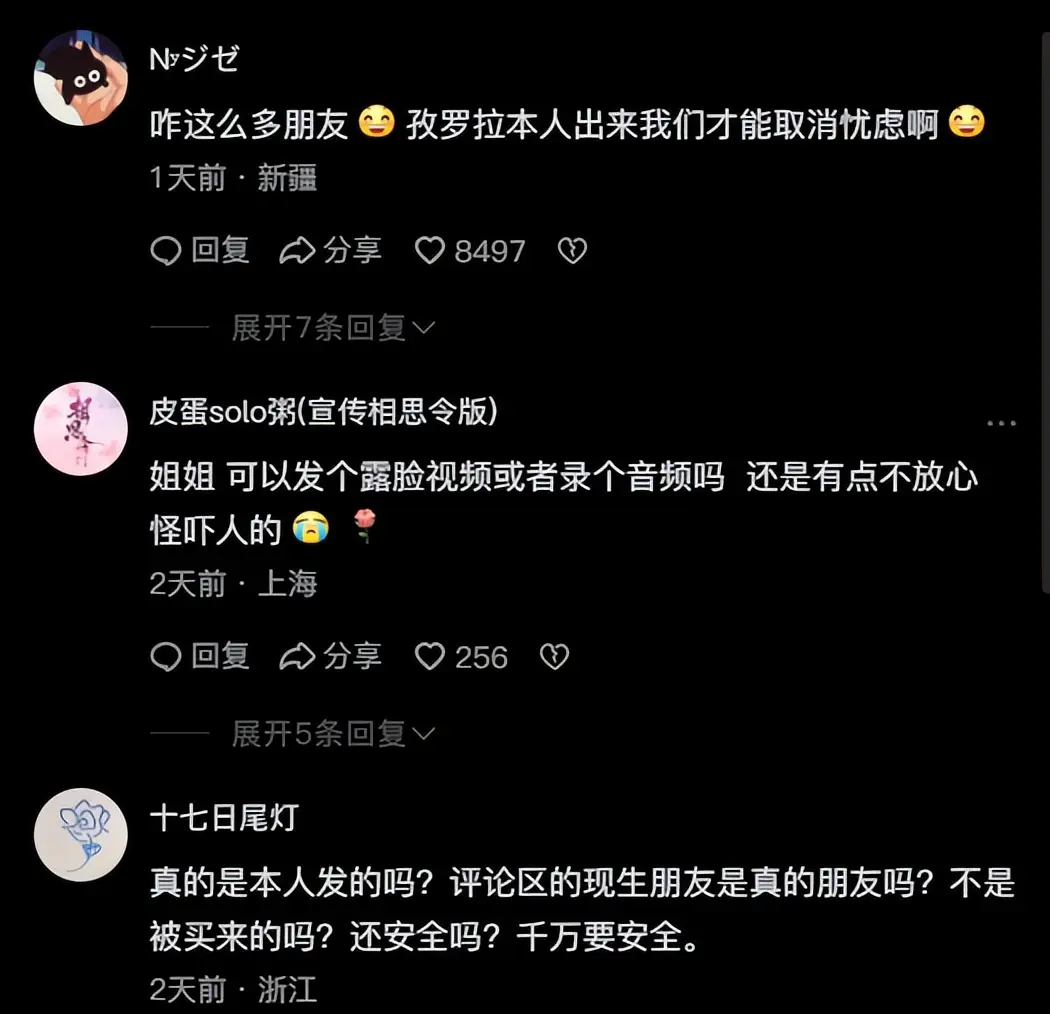 新疆网红八卦最新事件-_新疆美女网红孜罗拉 离婚 失踪