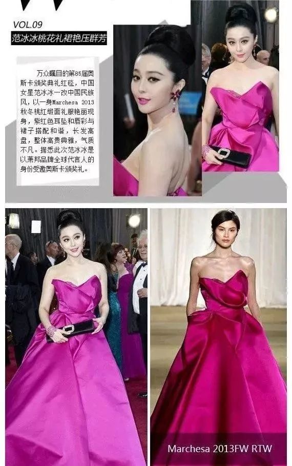 范冰冰红毯经典造型_红毯女明星造型_女明星名字图片